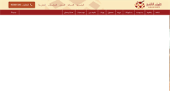 Desktop Screenshot of nabulsi-sweets.com