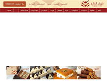 Tablet Screenshot of nabulsi-sweets.com